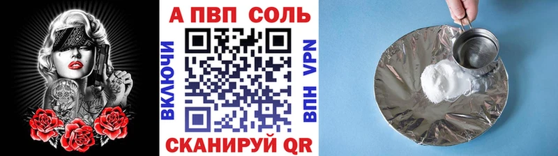 Alpha PVP VHQ Якутск