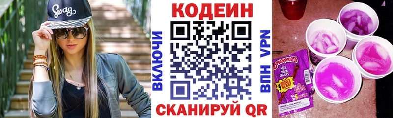 это официальный сайт  цены наркотик  Якутск  Codein напиток Lean (лин) 