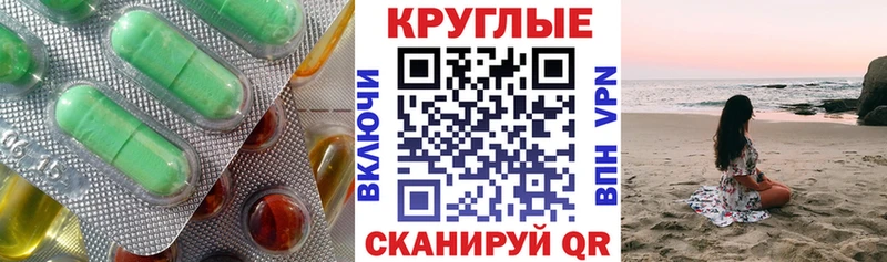 Экстази 300 mg  Якутск 