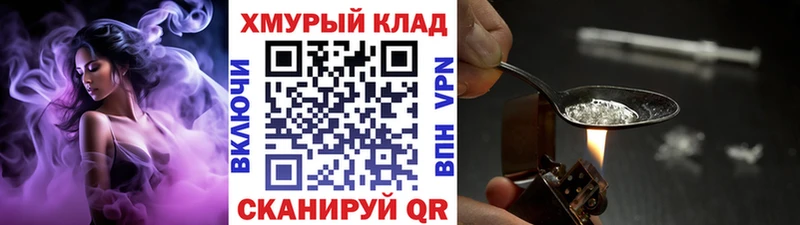 дарк нет состав  Якутск  ГЕРОИН афганец 