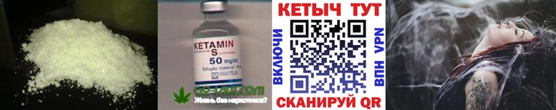 Кетамин ketamine  Якутск 