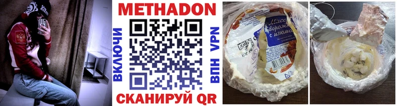 МЕТАДОН methadone  маркетплейс как зайти  Якутск 